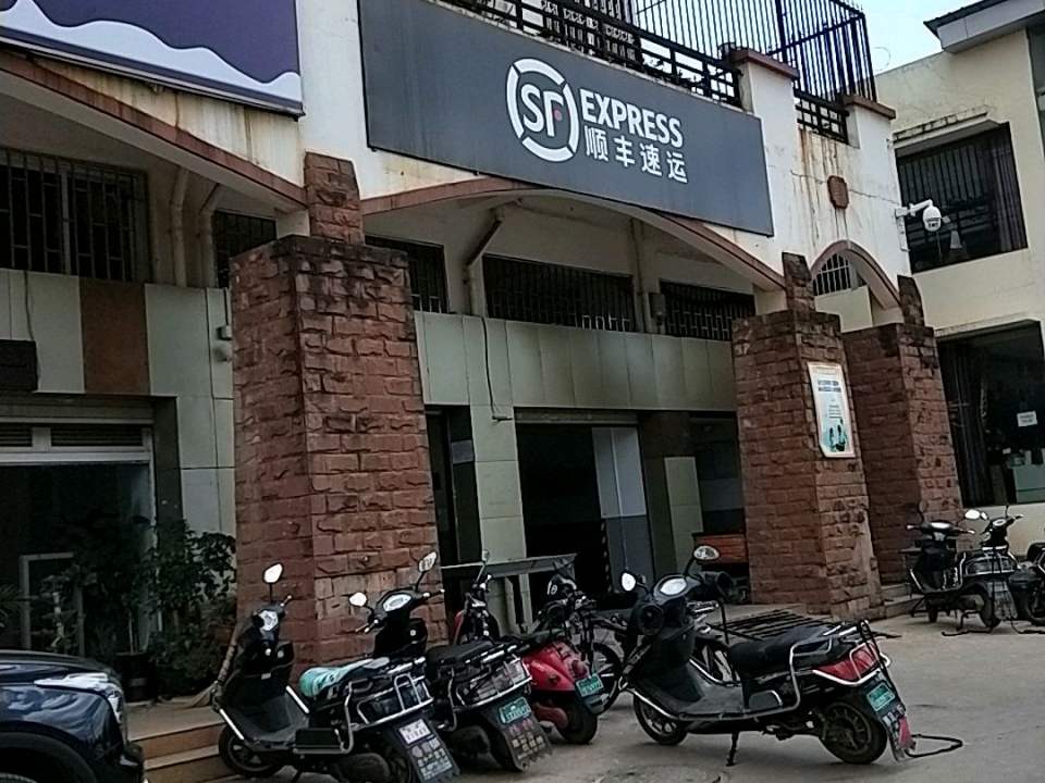 顺丰速运(青松路店)