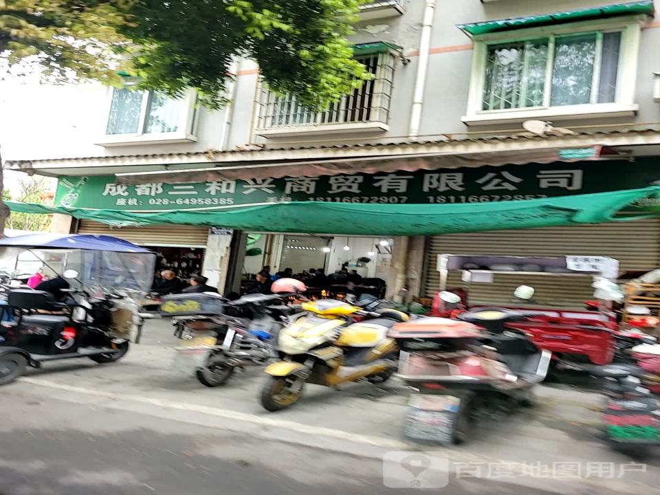 成都顺兴货运公司(第三分公司)
