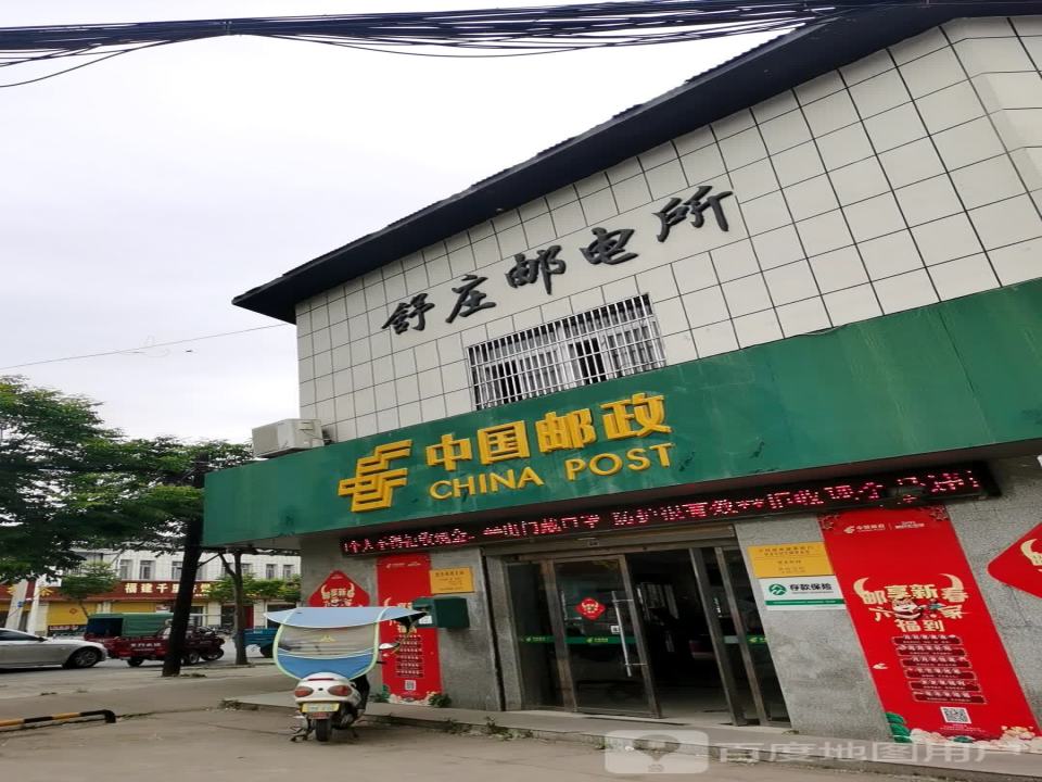 中国邮政(胡杨路店)