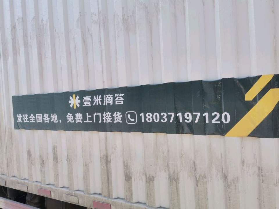 壹米滴答卧龙营业部