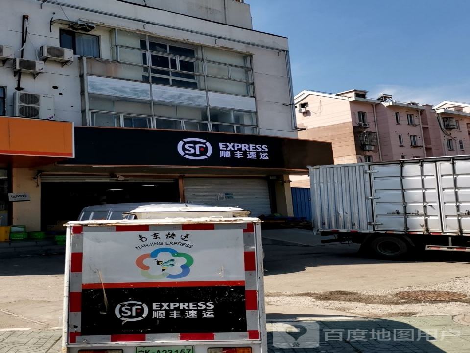 顺丰速运(紫东速运营业点)