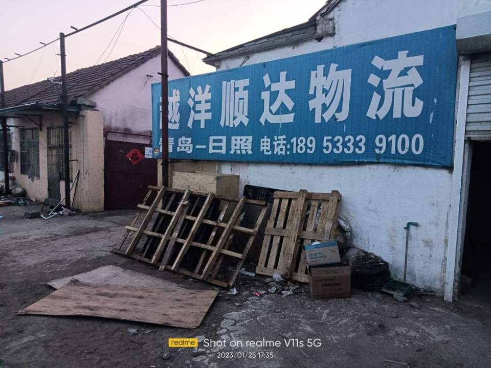 越洋顺达物流