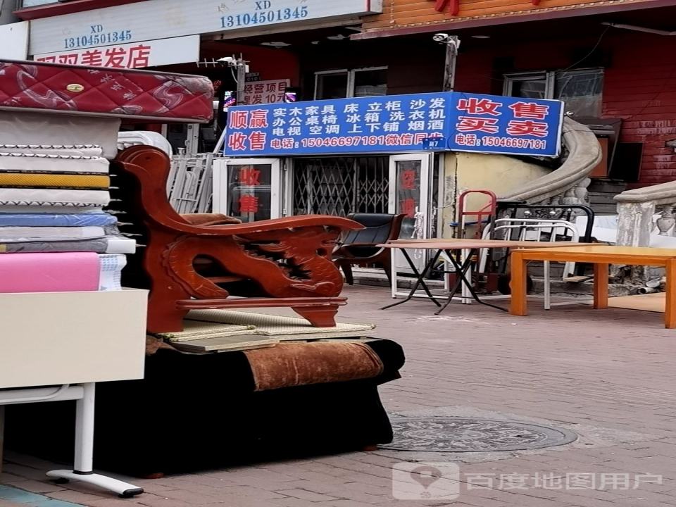 顺赢
