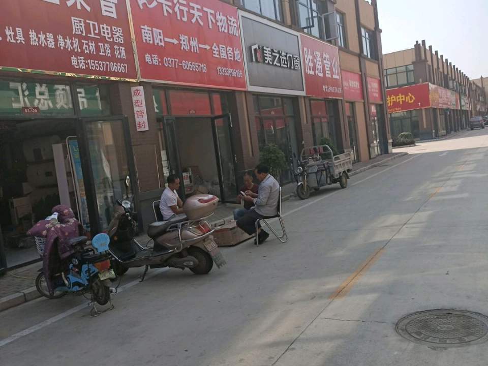 卡行天下物流(菊潭路店)