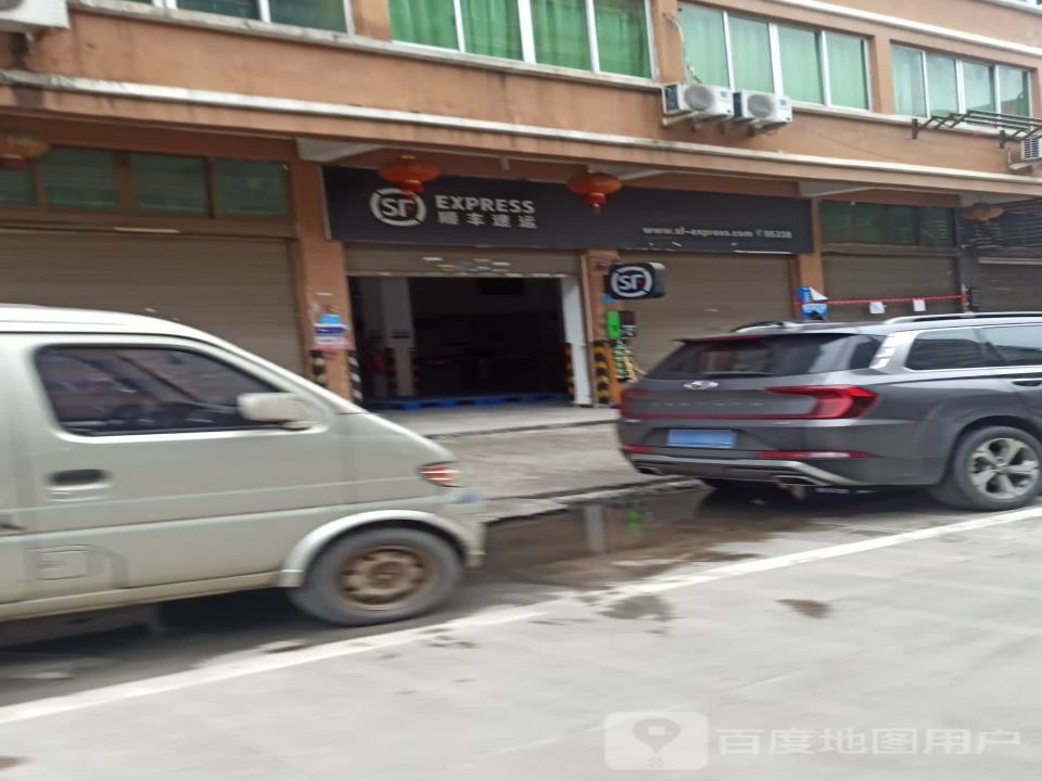 顺丰速运(温州龙港南城路营业点)