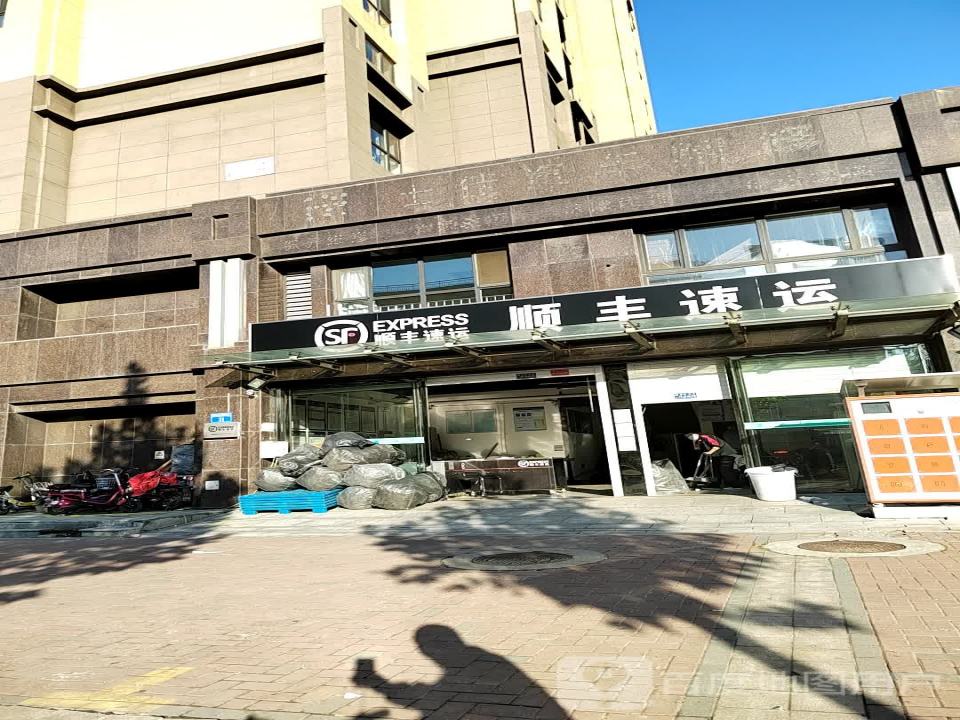 顺丰速运(和泓阳光营业点)