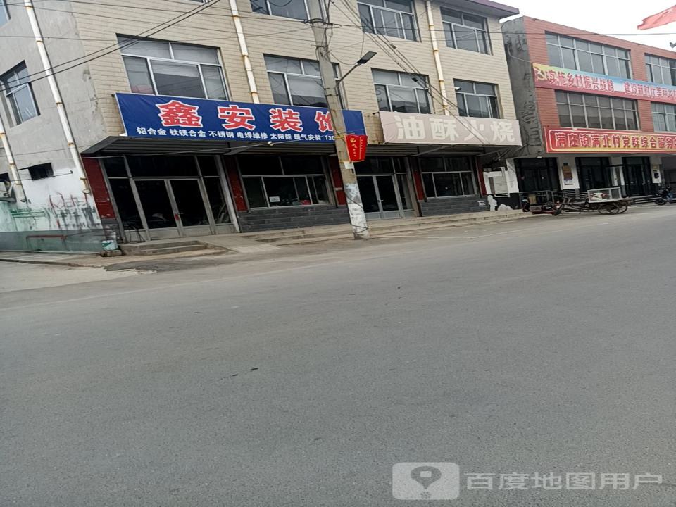 鑫安装饰