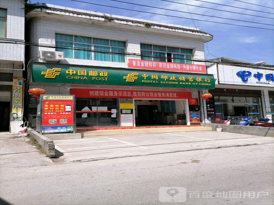 中国邮政(宗沙路店)