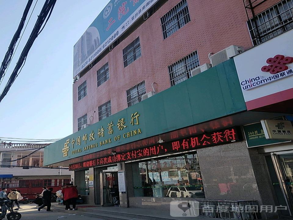 中国邮政(北镇乡邮政所)