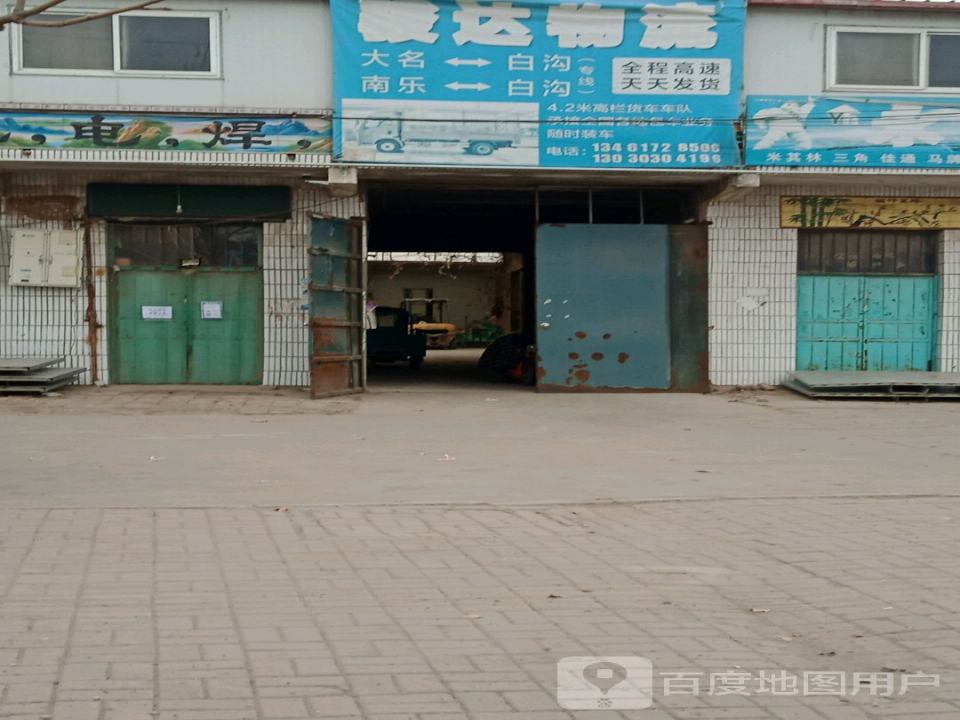 骏达物流(G106店)