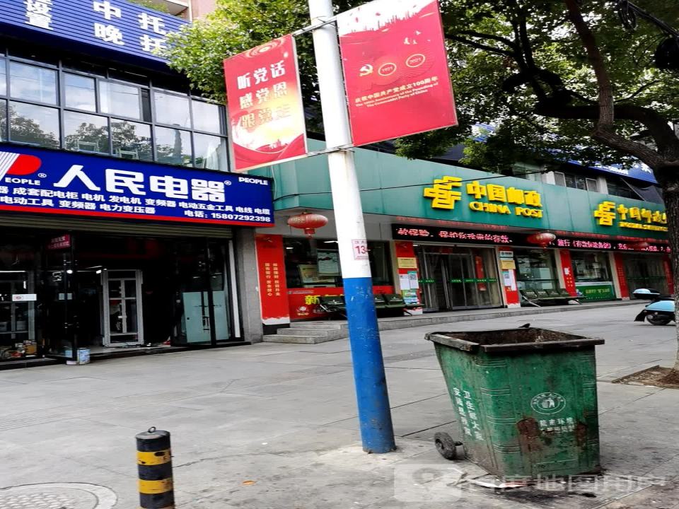 中国邮政(汉丹邮政支局)