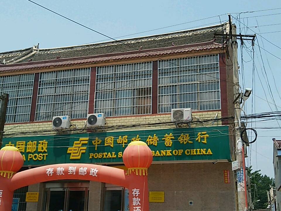 中国邮政(官庄邮政支局)