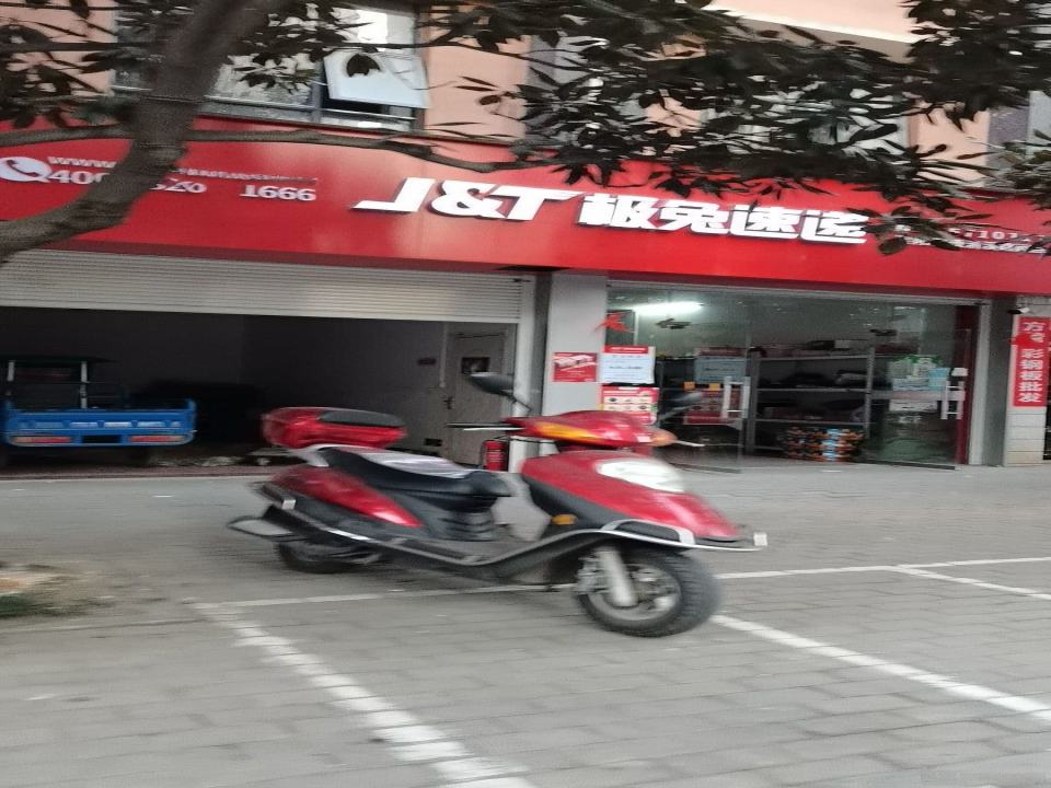 极兔速递