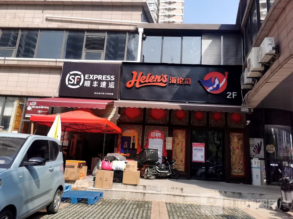 顺丰速运(秋礼街店)