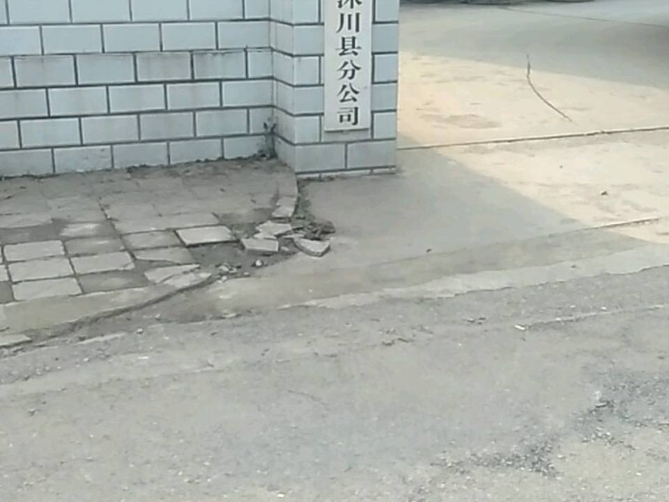 中国邮政(沐川县邮政局)