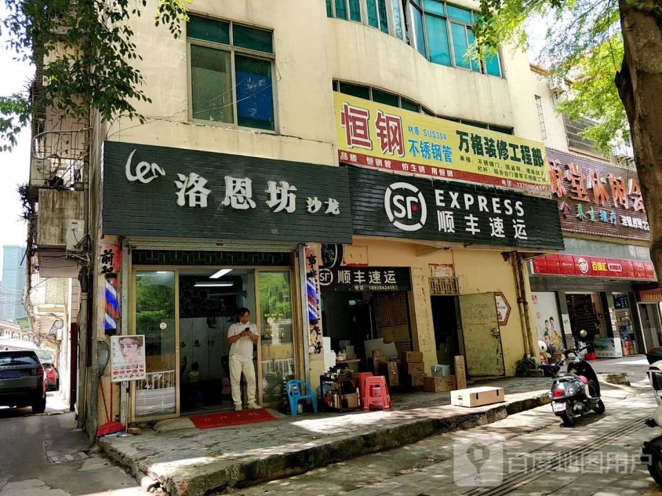 顺丰速运(海滨大道中店)