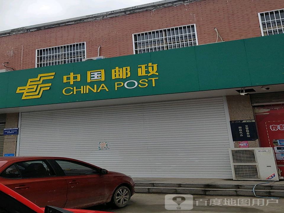 中国邮政(S211)
