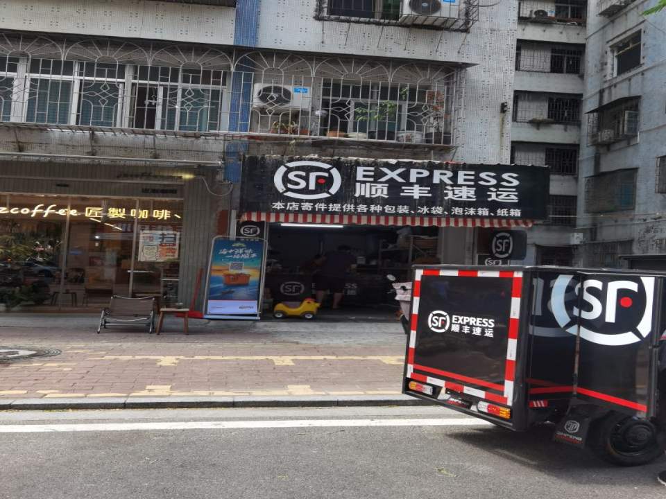 顺丰速运(金沙湾海滨店)