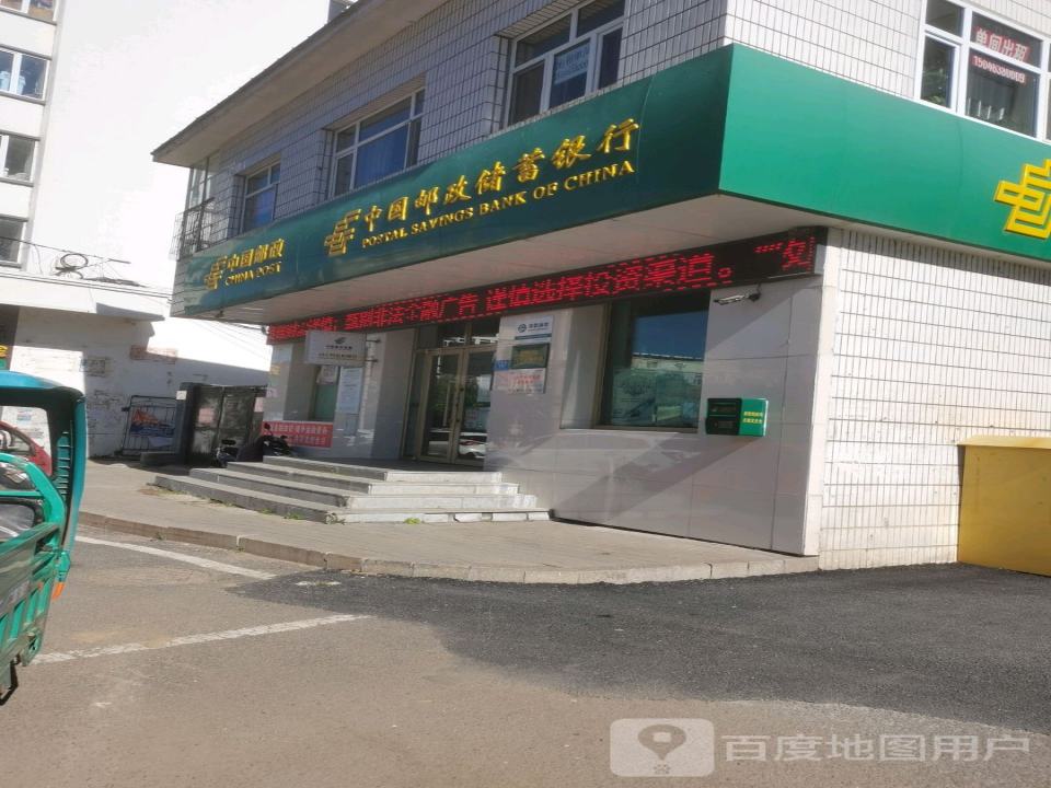 中国邮政(东牌楼邮政支局)