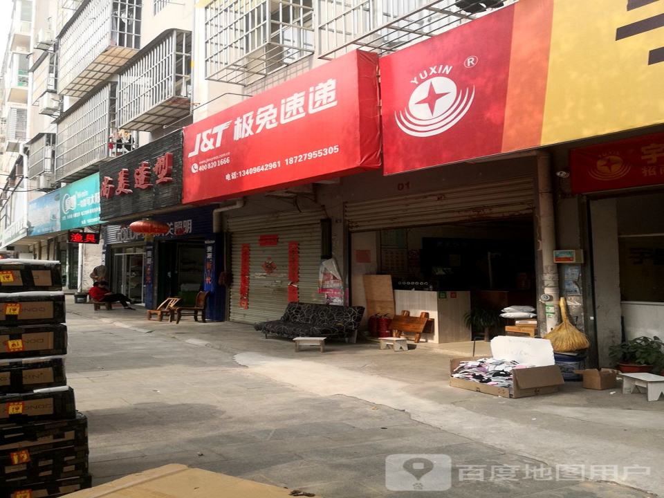 极兔速递