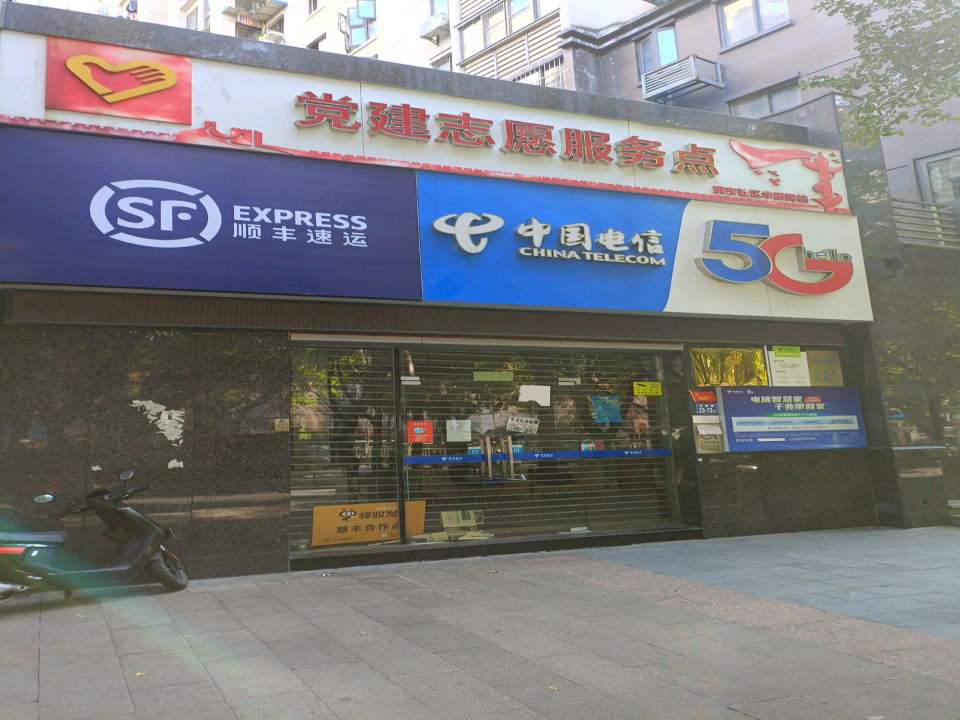顺丰速运(华屏路店)