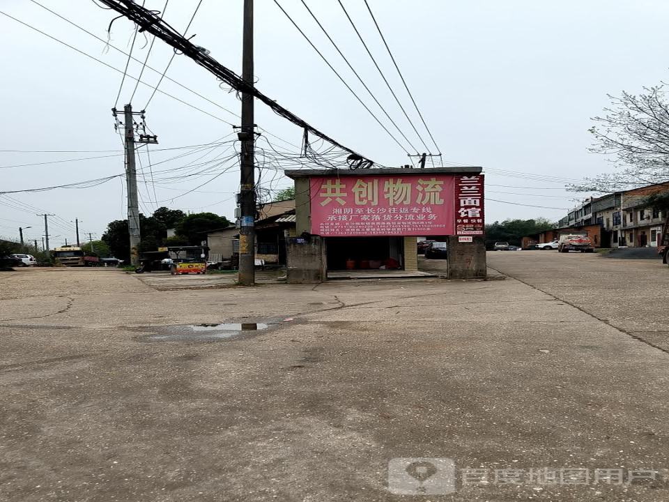 共创物流