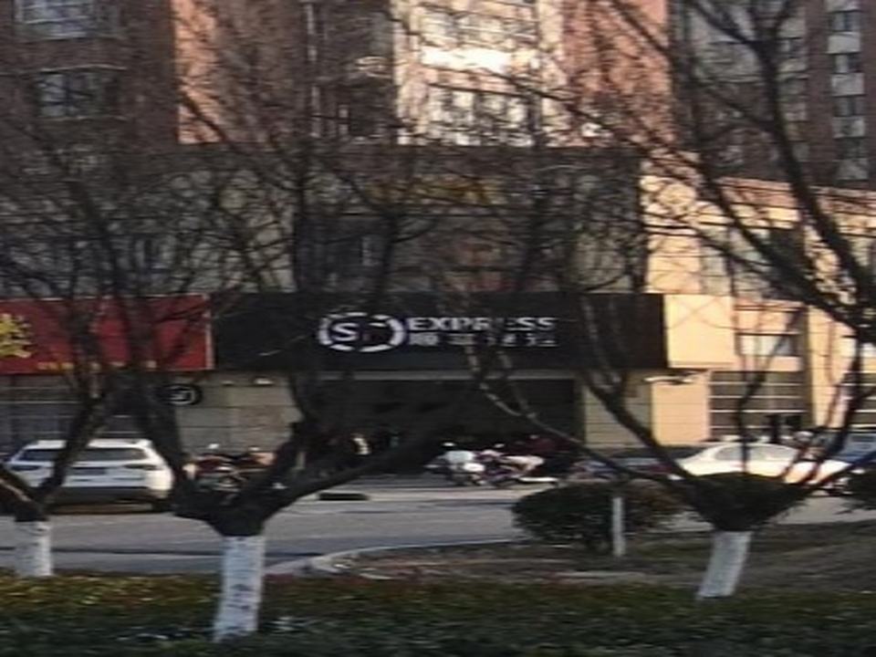 建湖顺丰速运(云庐香樟园业务部)