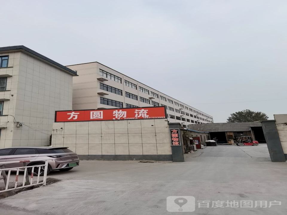 方圆物流(京港线店)