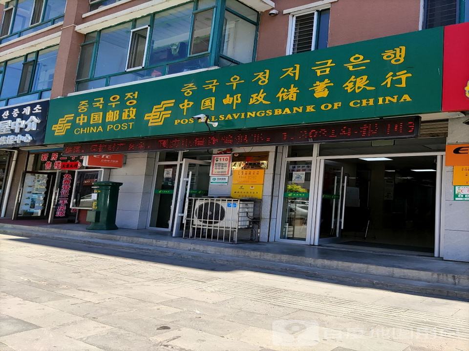 九龙邮政支局