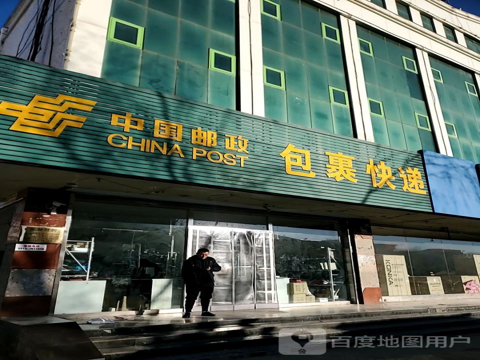 中国邮政包裹快递(阳原县邮政局)