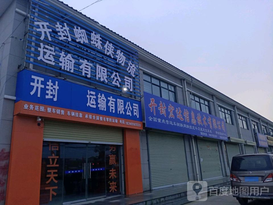 开封晖瑞运输有限公司