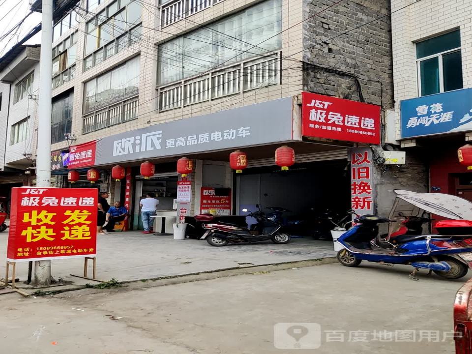 极兔速递