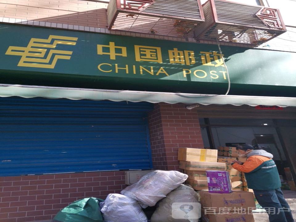 中国邮政(含光路北段)