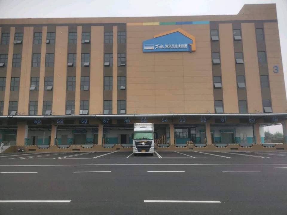 海安万吨冷链物流有限公司