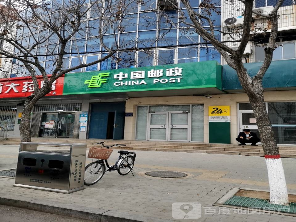 中国邮政(北大街邮政支局)