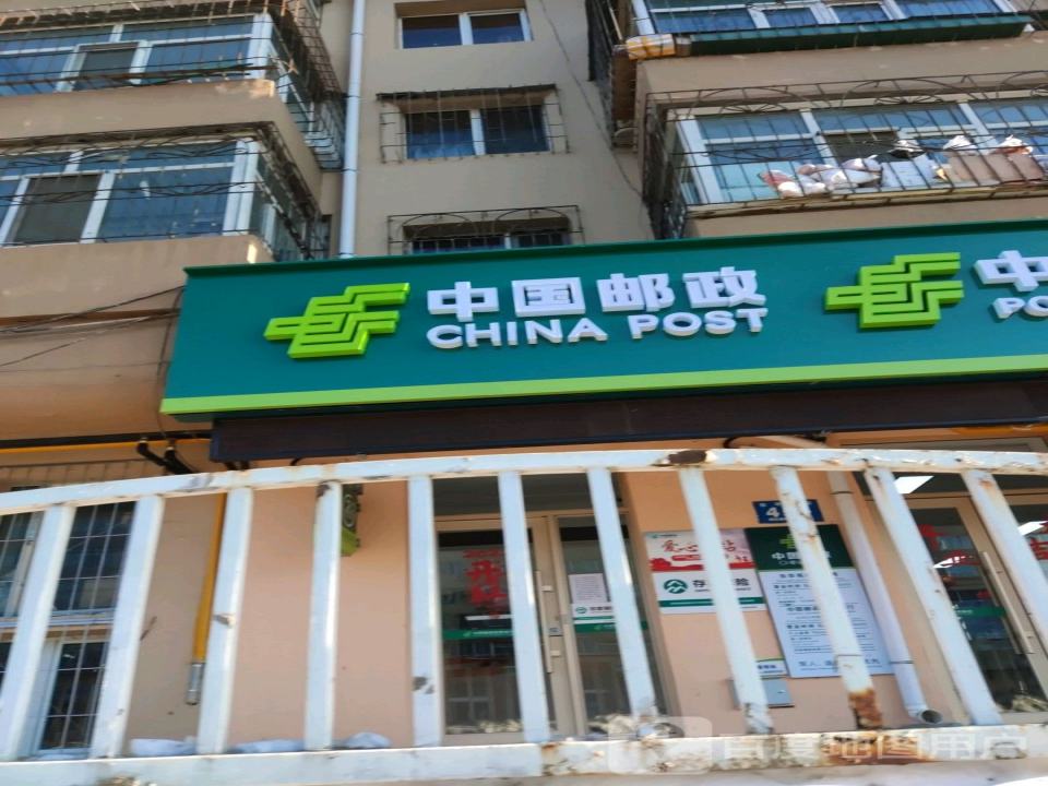 中国邮政(东华苑邮政支局)
