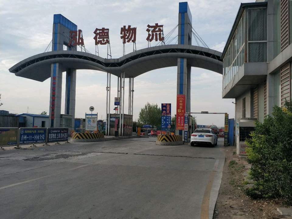 泓德物流(东锦龙店)