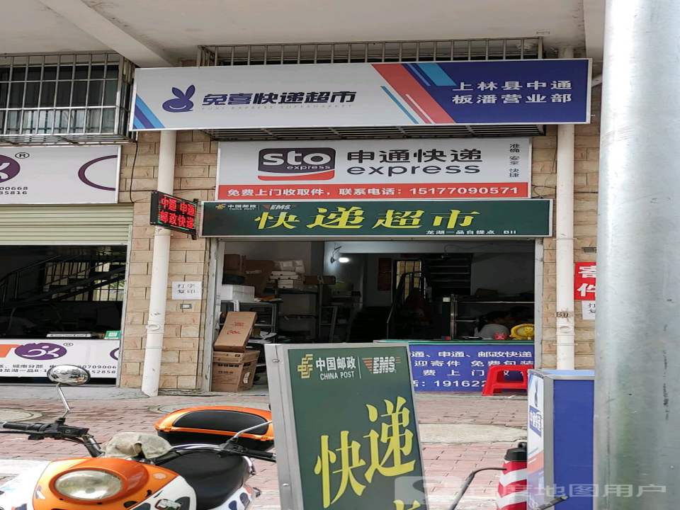 驿收发快递驿站顺丰速运合作点(龙湖一品店)
