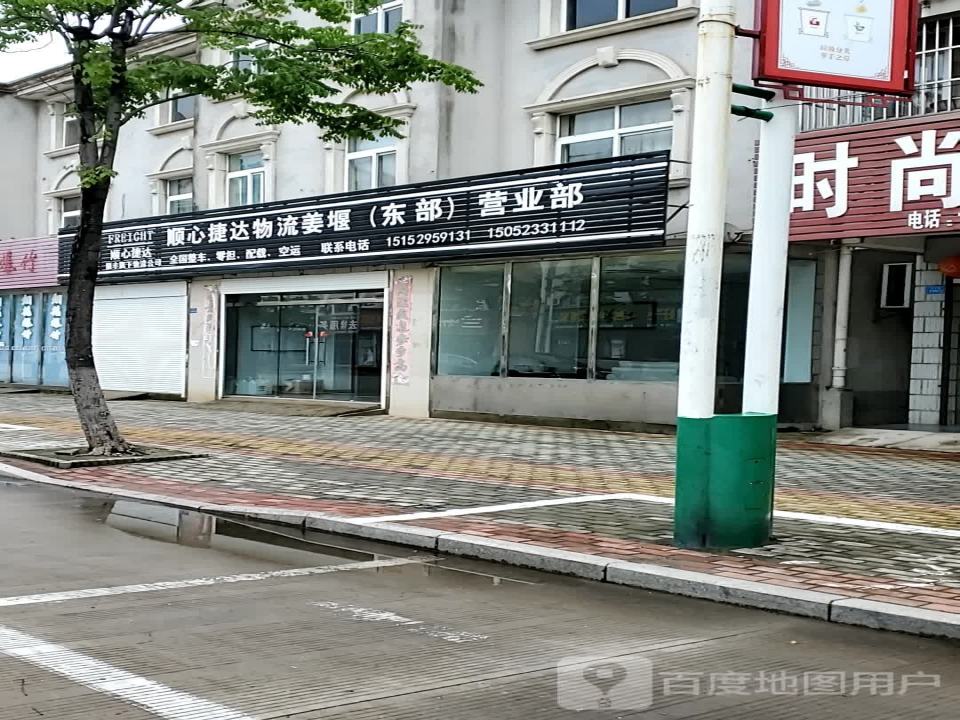 顺心捷达物流姜堰(东部)营业部