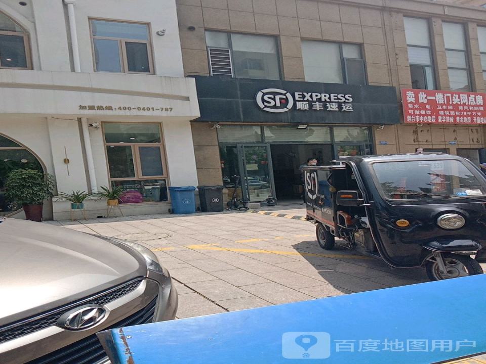 顺丰速运(绮丽大厦店)
