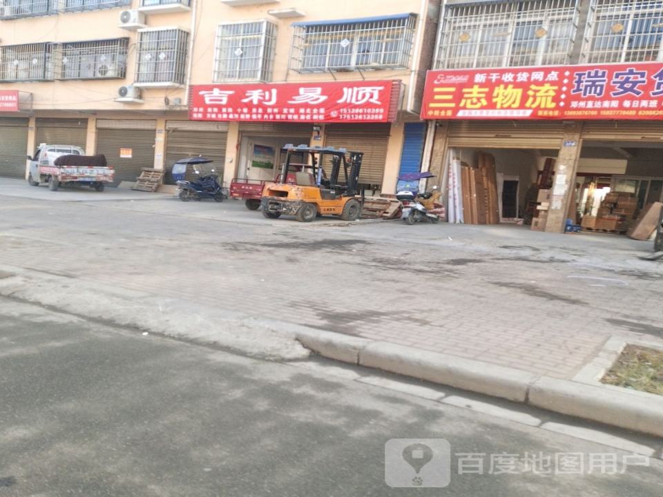 顺捷通物流