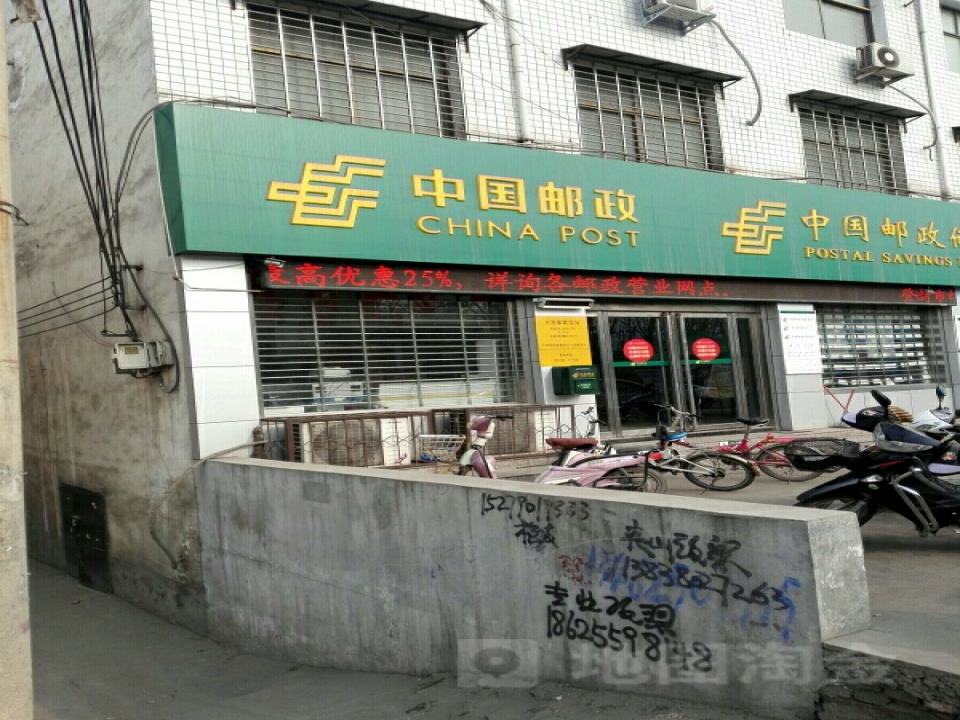 中国邮政(大冶邮政支局)