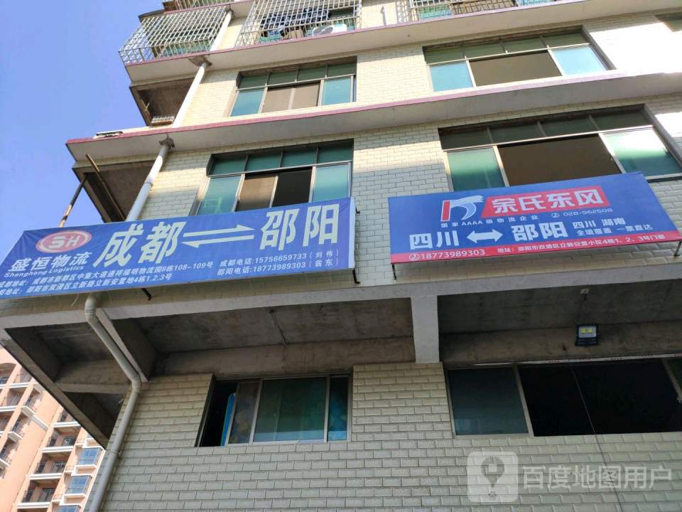 盛恒物流
