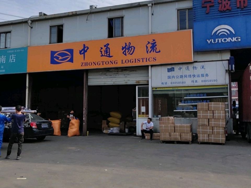 中通物流(机场路店)