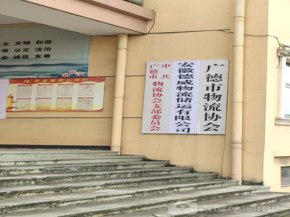 德威物流园