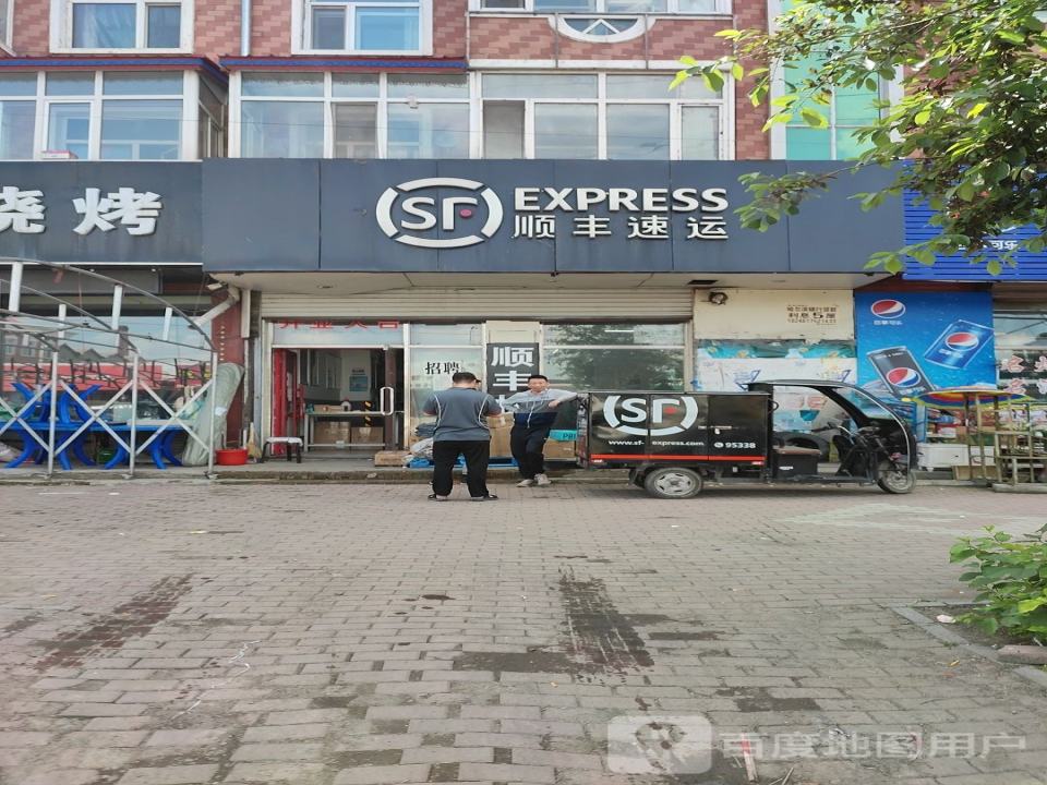 顺发速运