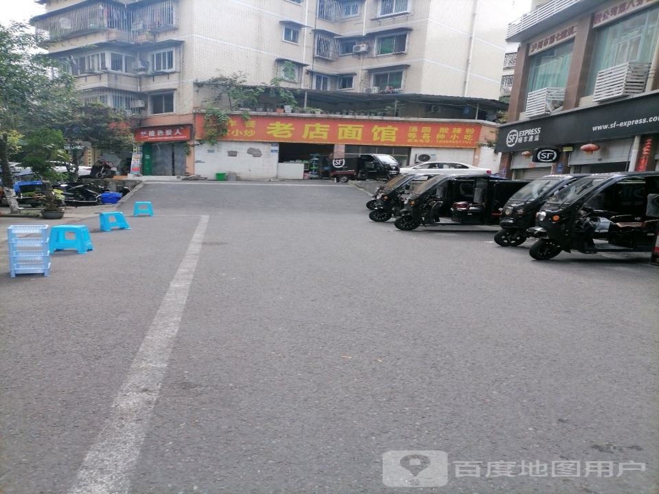 顺丰速运(龙马大道速运营业部)
