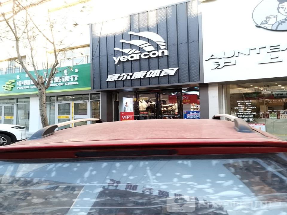 中国邮政(新风西路店)