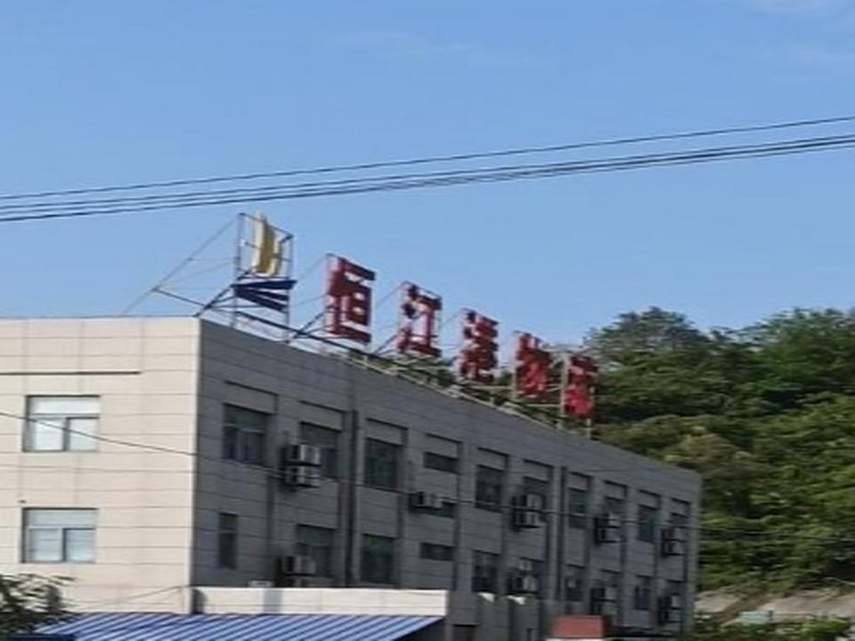 恒江物流集团