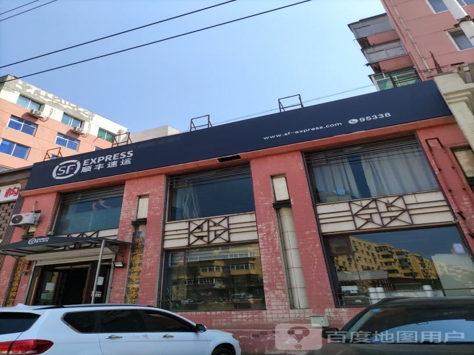 顺丰速运(安富营业点)